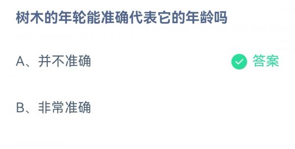 蚂蚁庄园最新月日答案：支付宝已公布，来看看吧！