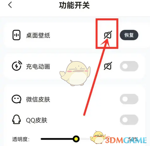 如何关闭皮皮壁纸的声音？