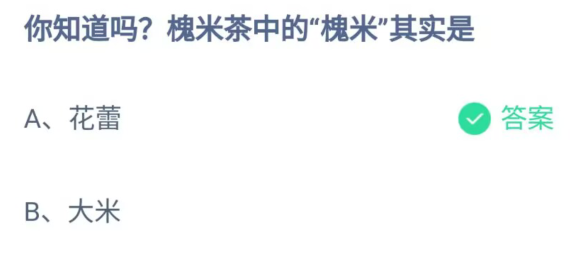 什么是支付宝蚂蚁庄园月日答案最新? 这似乎不是一个完整的文章标题。