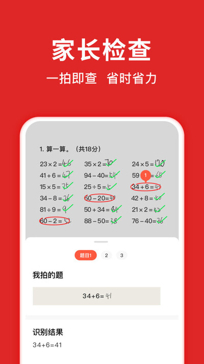 题拍拍app下载