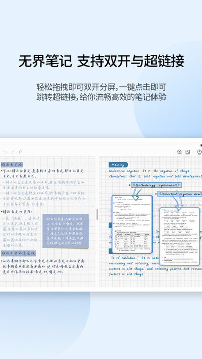 享做笔记手机版下载安装