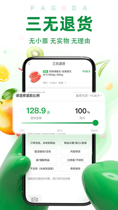 百果园app下载