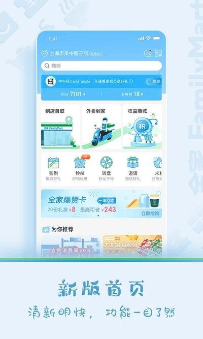 fa米车app下载