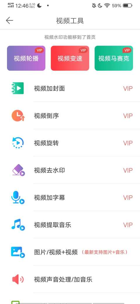 微商水印pro_app