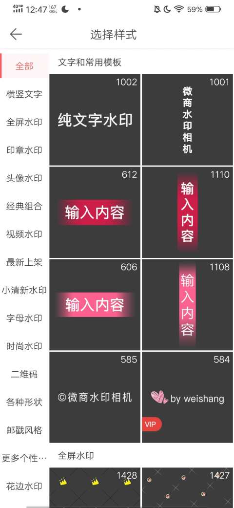 微商水印pro_app