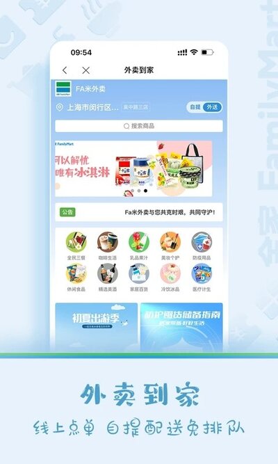 fa米车下载app