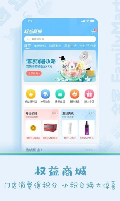 fa米车下载app