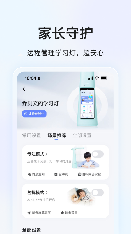 大力家长app下载