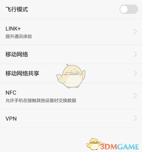 《广州地铁》绑定nfc虚拟卡教程