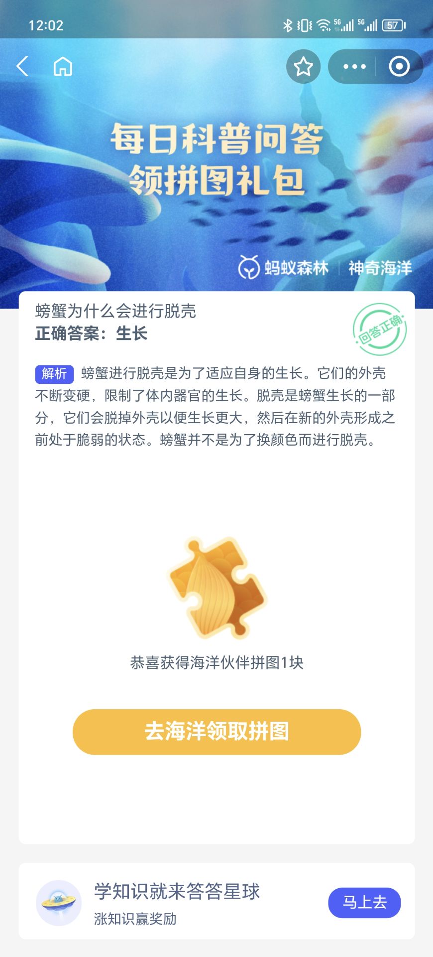 螃蟹为什么会进行脱壳