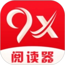 9x阅读器移动版免费下载