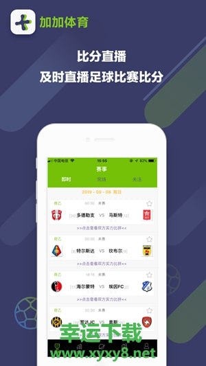 加加体育app