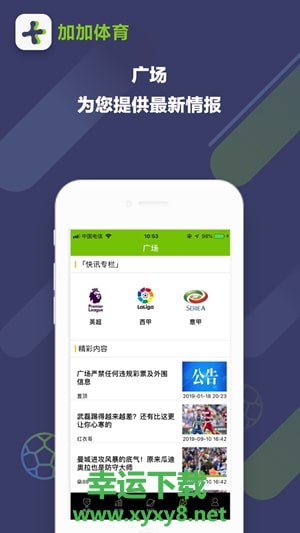 加加体育app