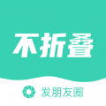 正版朋友圈不折叠输入法app