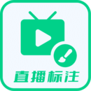 下载直播标注画笔2023app