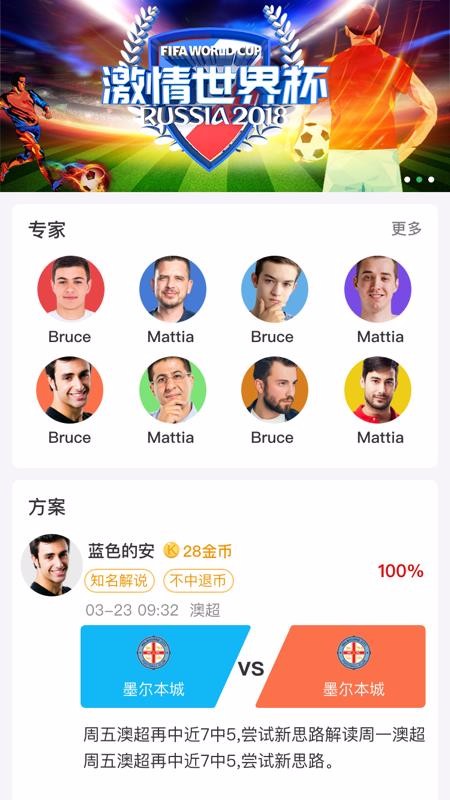 足球侠最新app下载