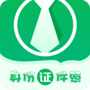 下载身份证证件照app下载安装