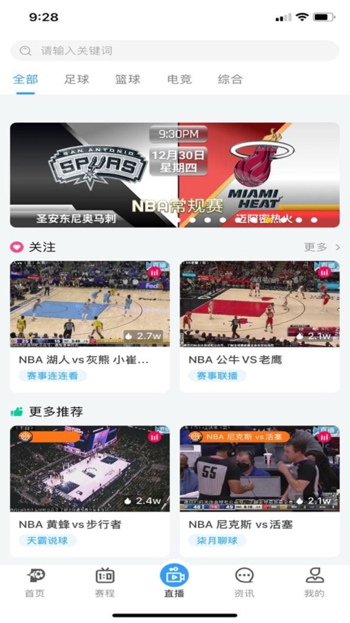 盘球吧nba