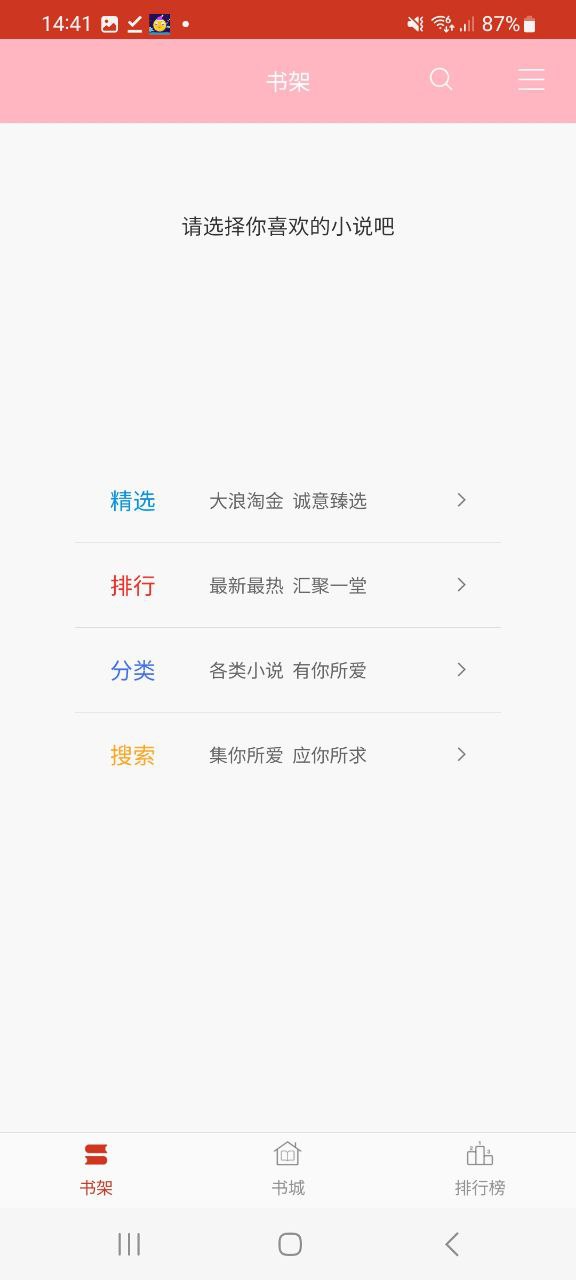 书本网软件app