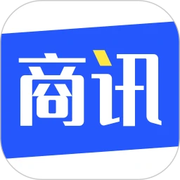 下载商讯通app移动版