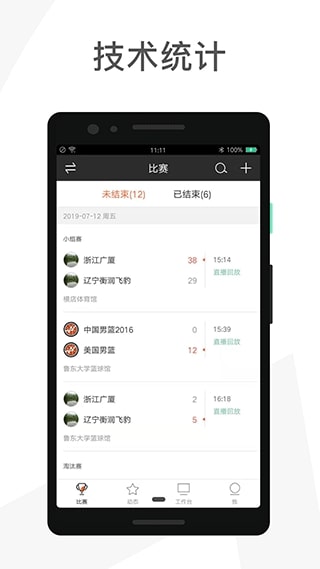 奥赛事助手app