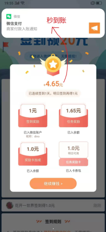 天天趣玩最新app下载