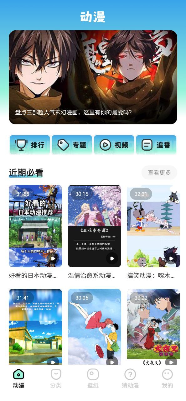 CliCli动漫app