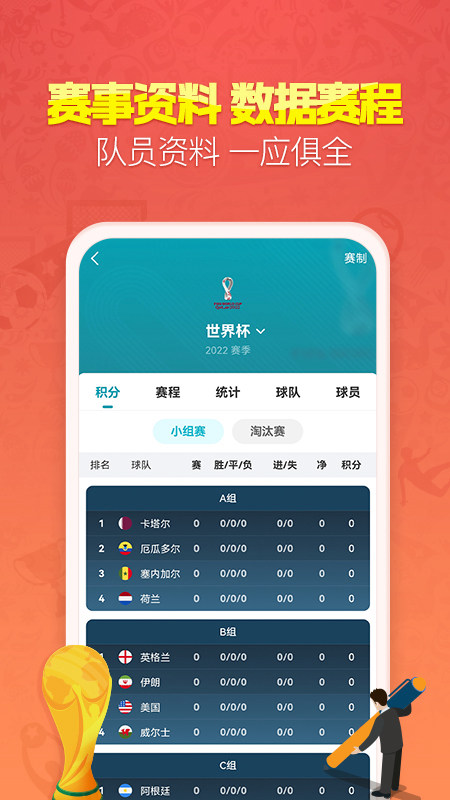 篮球社区app