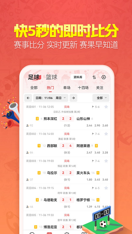 篮球社区app