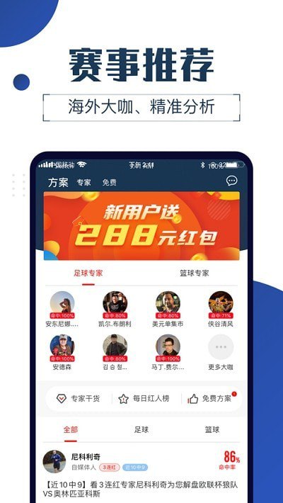 球大师2024下载