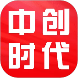 安卓版中创时代app