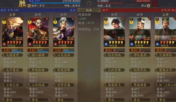 《三国志战略版》最强攻略：上兵伐谋战法大揭秘