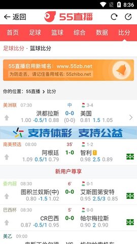 55看球网app