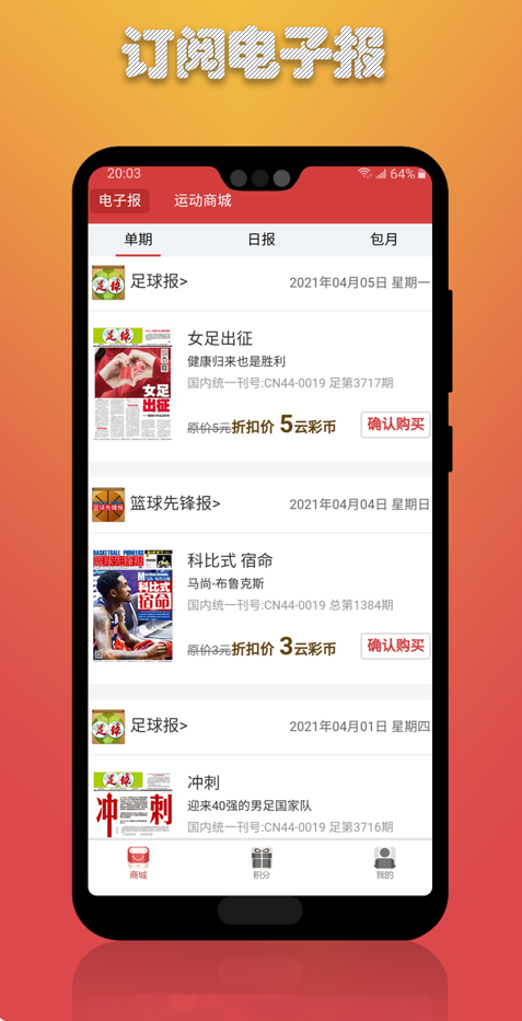 云彩体育app