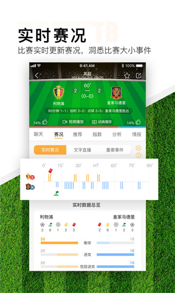 TopBall体育下载app