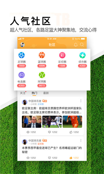 TopBall体育下载app