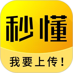 秒懂app