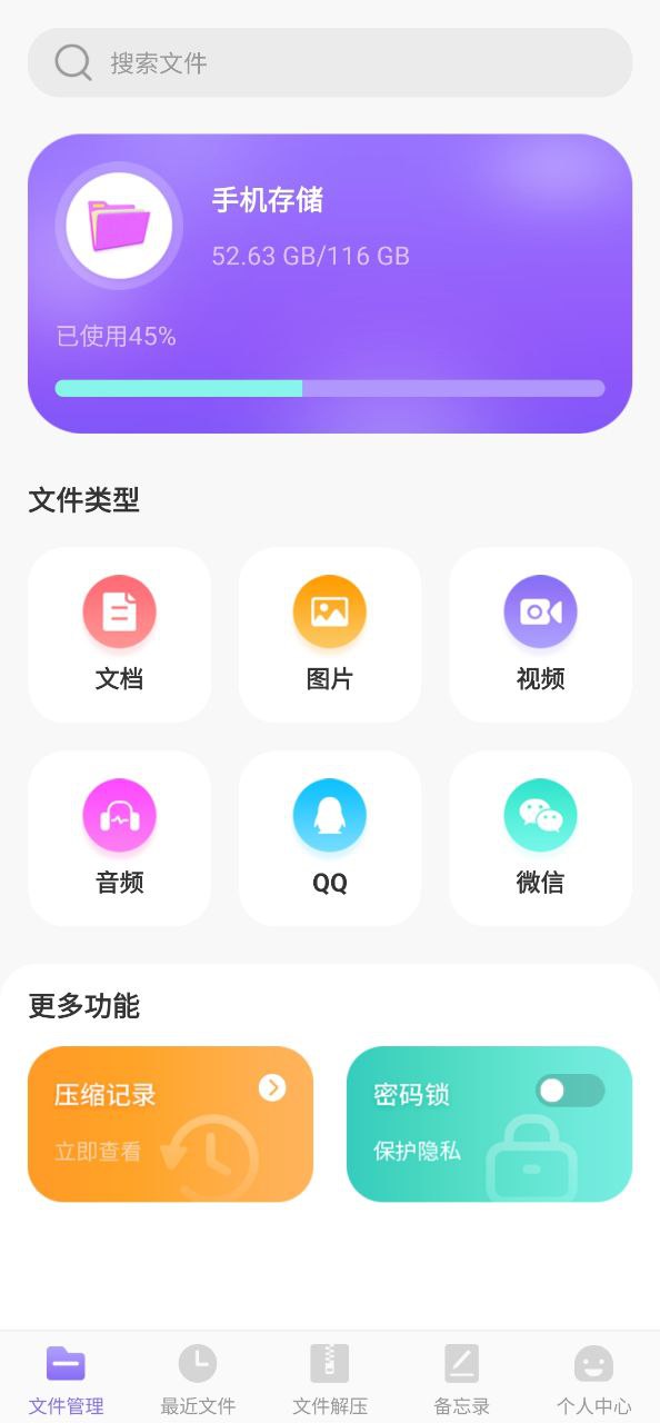 es文件管理器app