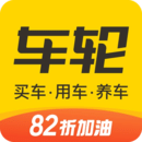 下载车轮app移动版