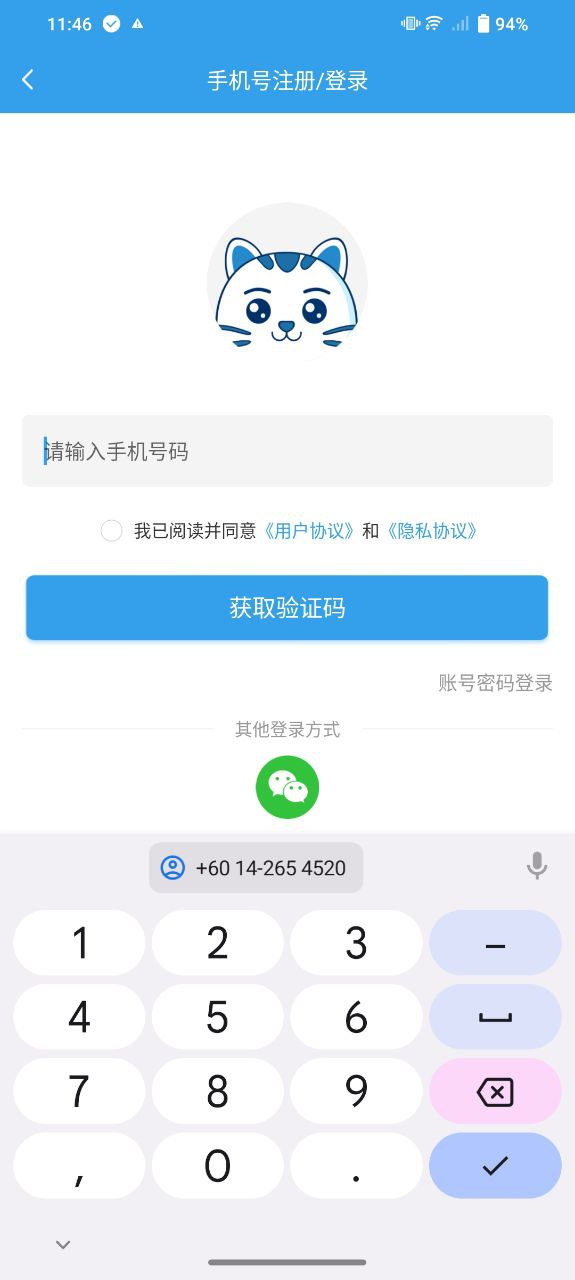 教师资格考试助手