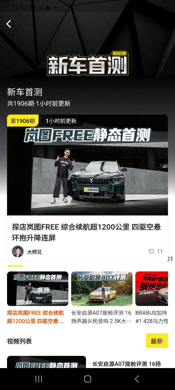 30秒懂车