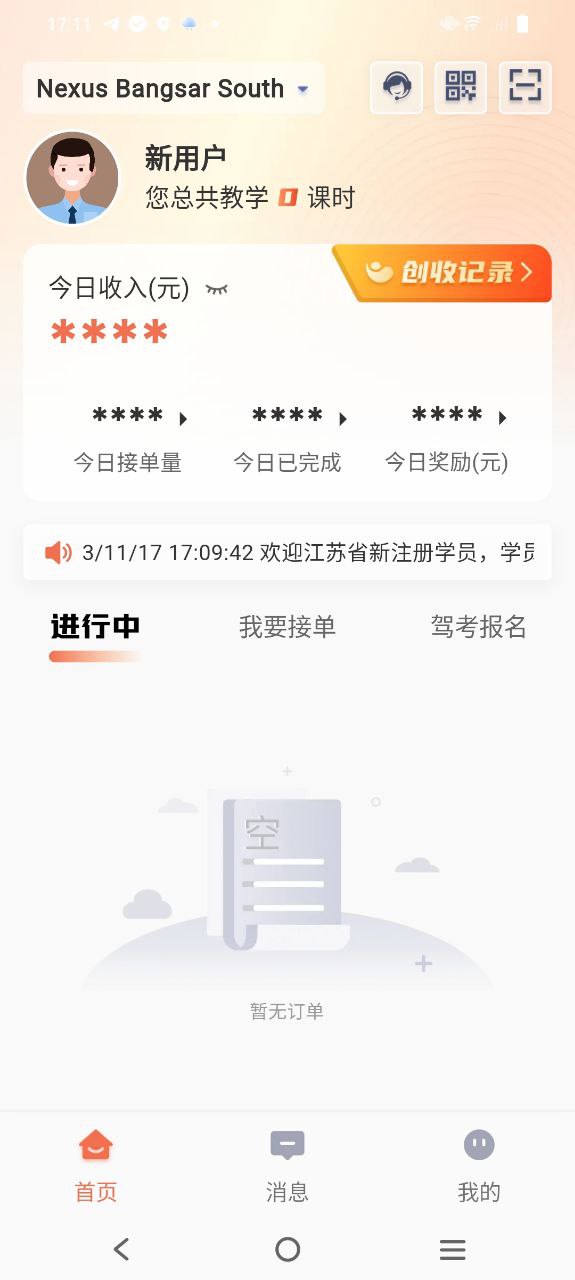 易练练车教练版