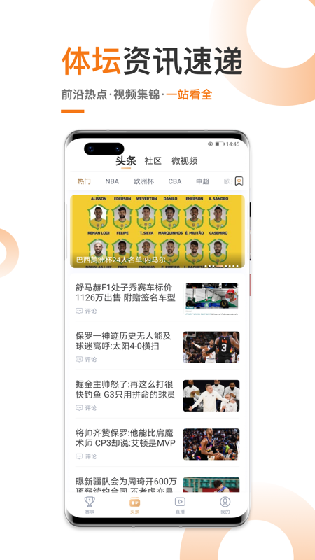 斗球体育app手机版苹果手机