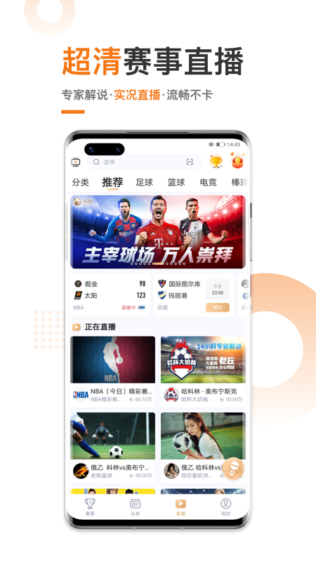 斗球app下载安卓版