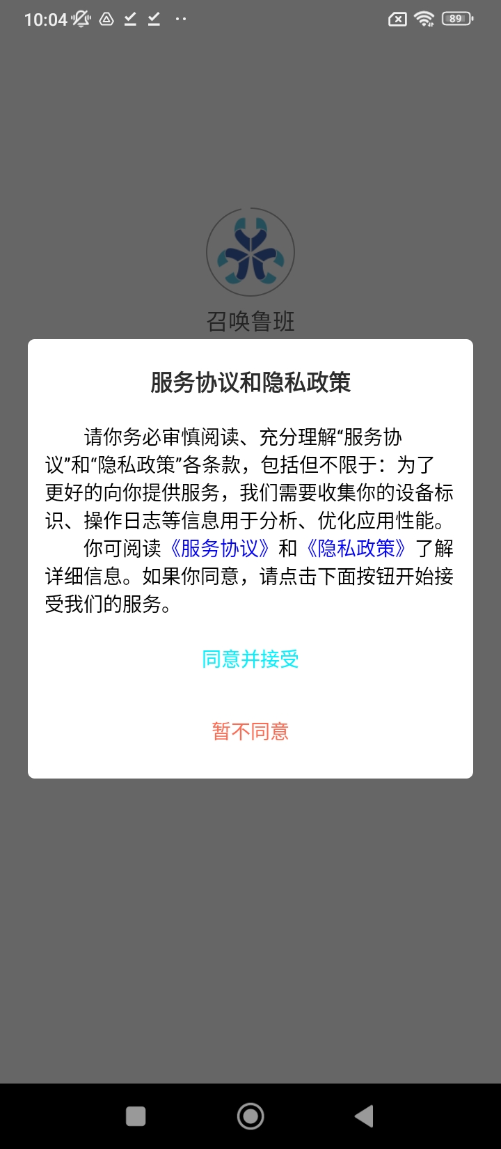 召唤鲁班app免费