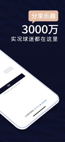 易球成名app软件