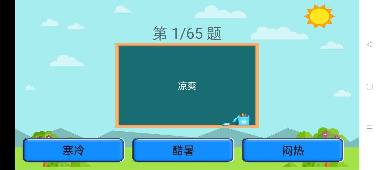 小学语文