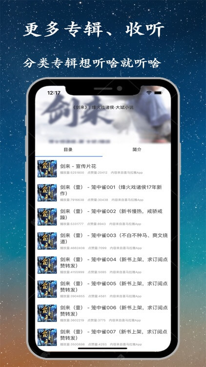 听书精灵小说