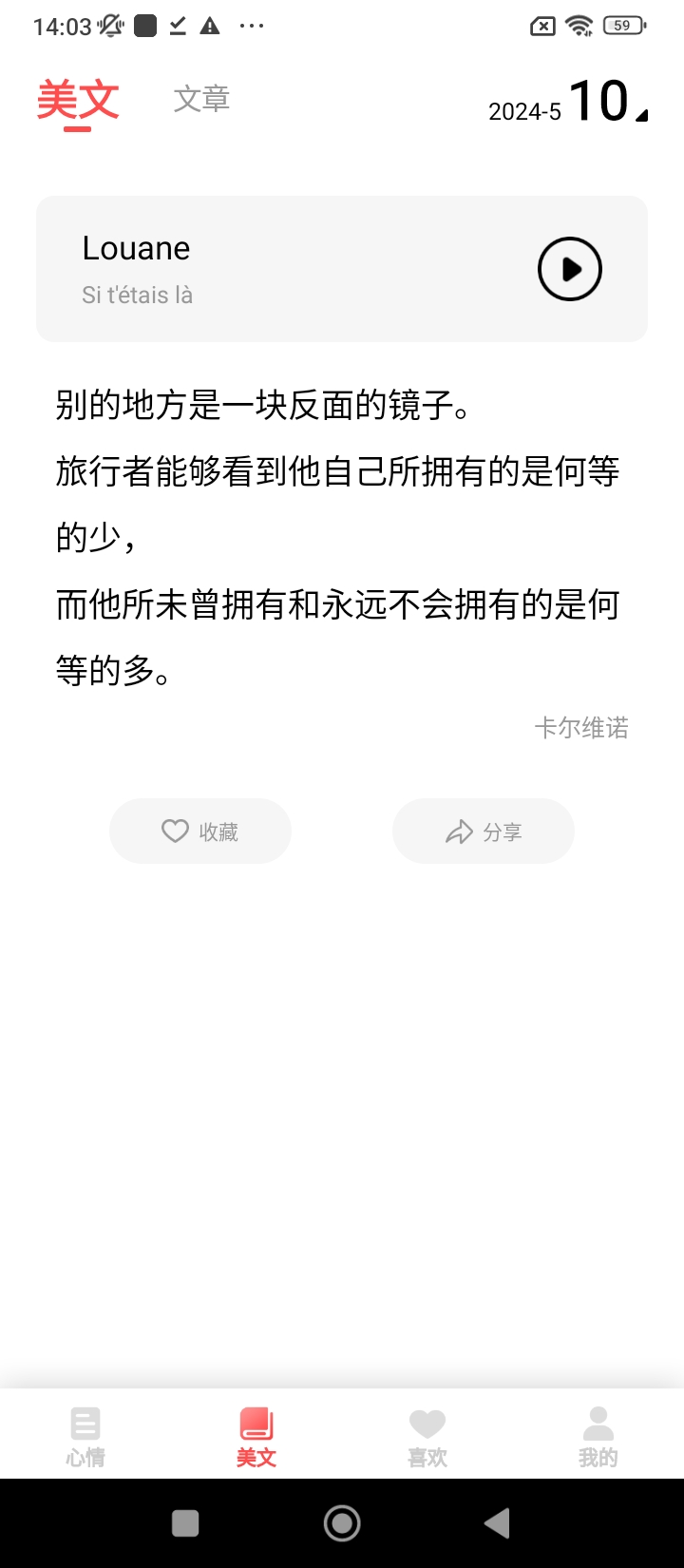 情感语录文案