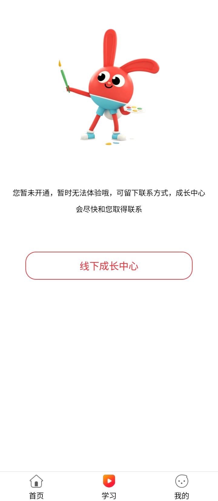 励步云课堂